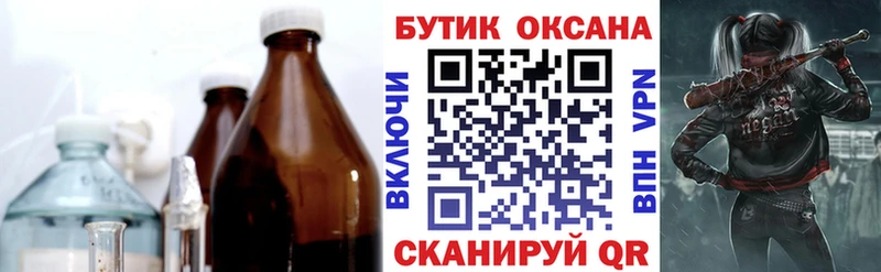 Бутират Butirat  сколько стоит  Белово 