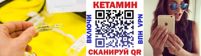 КЕТАМИН VHQ Белово