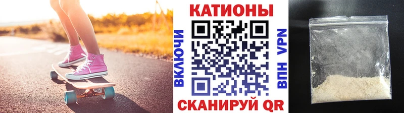 МЕФ мяу мяу  Белово 
