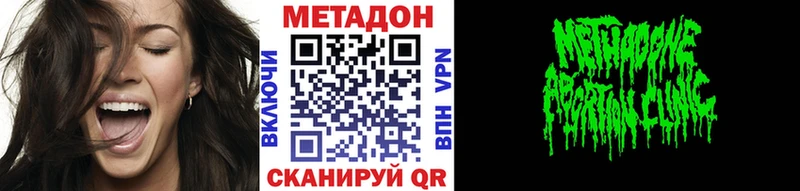 Метадон VHQ  купить наркотики сайты  мориарти Telegram  Белово 
