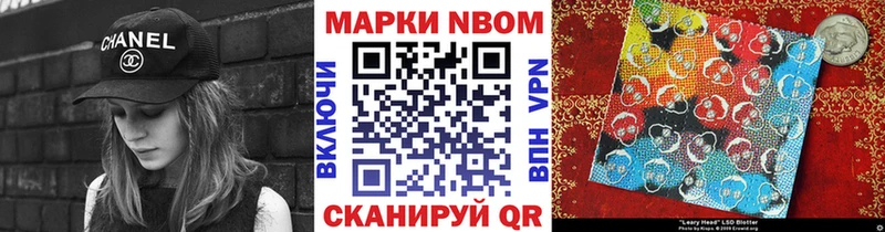 Марки 25I-NBOMe 1,8мг купить наркотики цена даркнет как зайти Белово